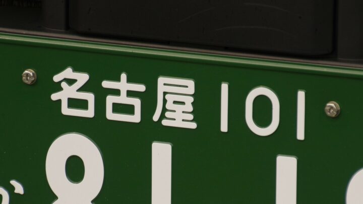 軽自動車 抹消済み いわきナンバープレート - メルカリ