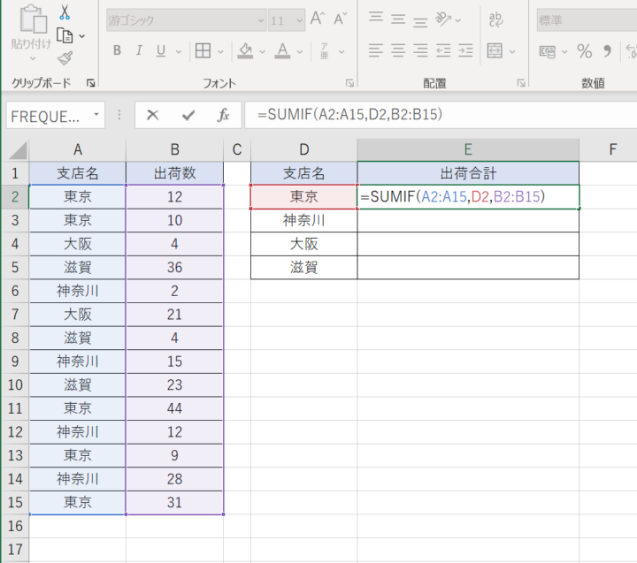 物流業務で活躍 事務作業で使えるexcelの関数とショートカットキー Cbcloud Column